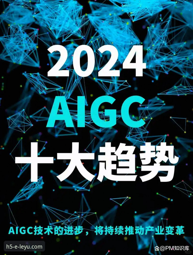 乐鱼安全吗最新版 5个维度解析乐鱼安全吗最新版:2024年体育赛事平台趋势观察